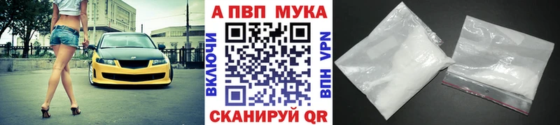 А ПВП кристаллы  где купить наркоту  Красновишерск 